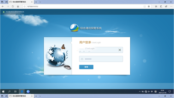  二连浩特无线通信对讲调度网管系统