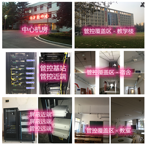  二连浩特某军事院校管控案例（数字信令级）