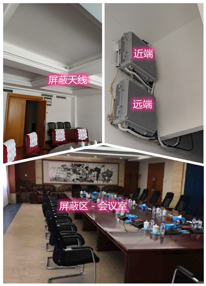  二连浩特某机关单位会议室屏蔽案例（数字信令级）