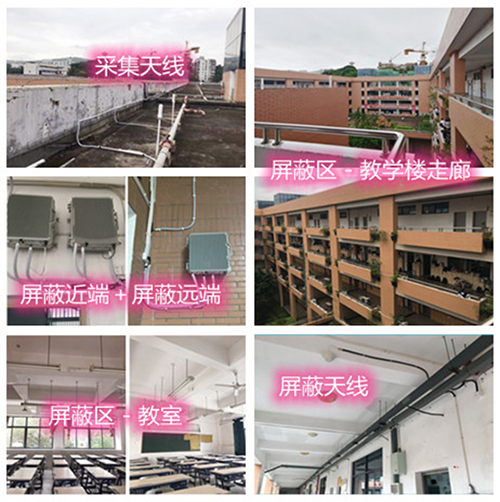  二连浩特某中学考场屏蔽案例（数字信令级）